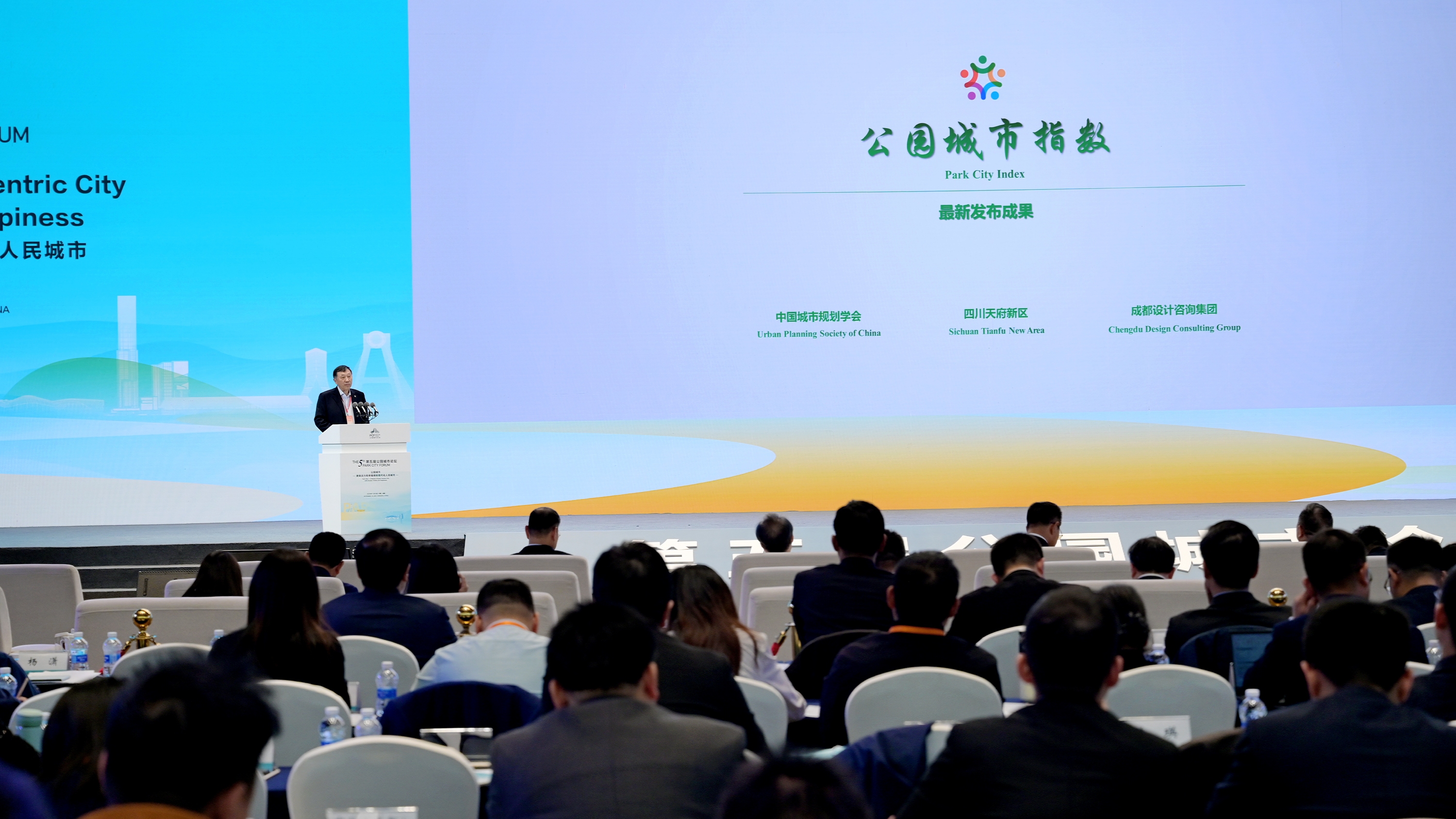 视频丨最新成果发布！成都入选“公园城市卓越城市”，“人气活力”连续两年第一