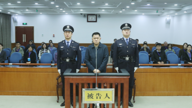 贪污1.08亿余元、受贿1.05亿余元，新华保险原董事长李全一审被判死缓