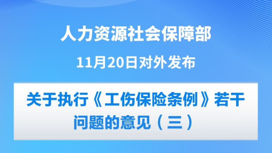 涉及上下班途中、居家工作等，这些情形可认定工伤