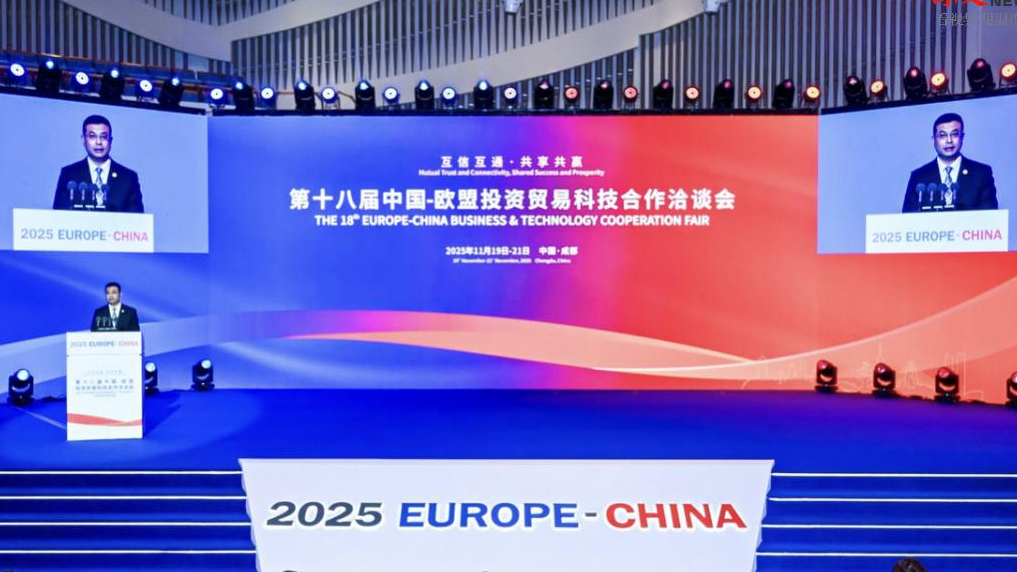 精准对接促合作 双向赋能赢未来 第十八届欧洽会在蓉开幕