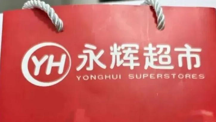 家门口惊现盒马、永辉、大润发免费试吃卡？ 警方：不要轻信！