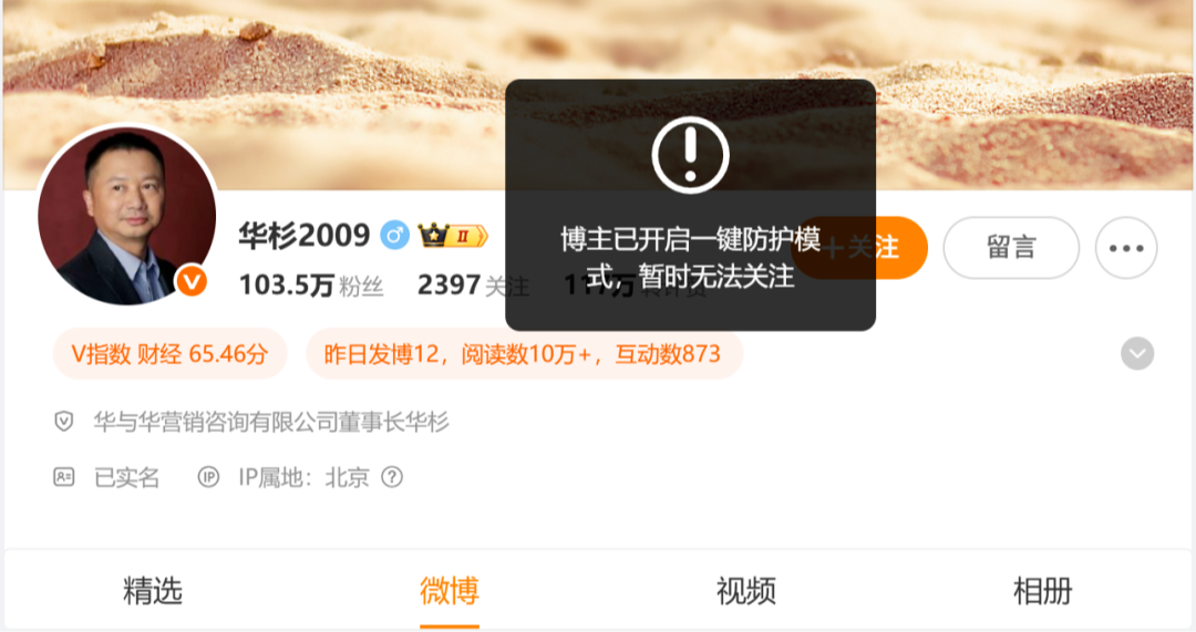 争议再起！华与华创始人称西贝被算计，罗永浩：下午六点前公开道歉