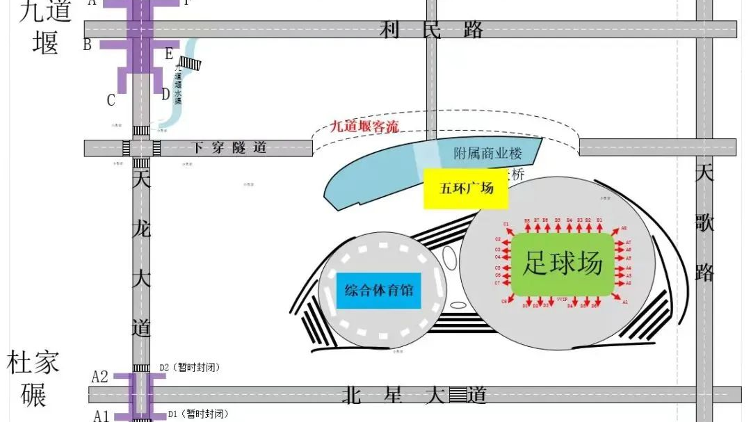 2025星超嘉年华明星足球赛明日开赛   成都交警发布交通提示