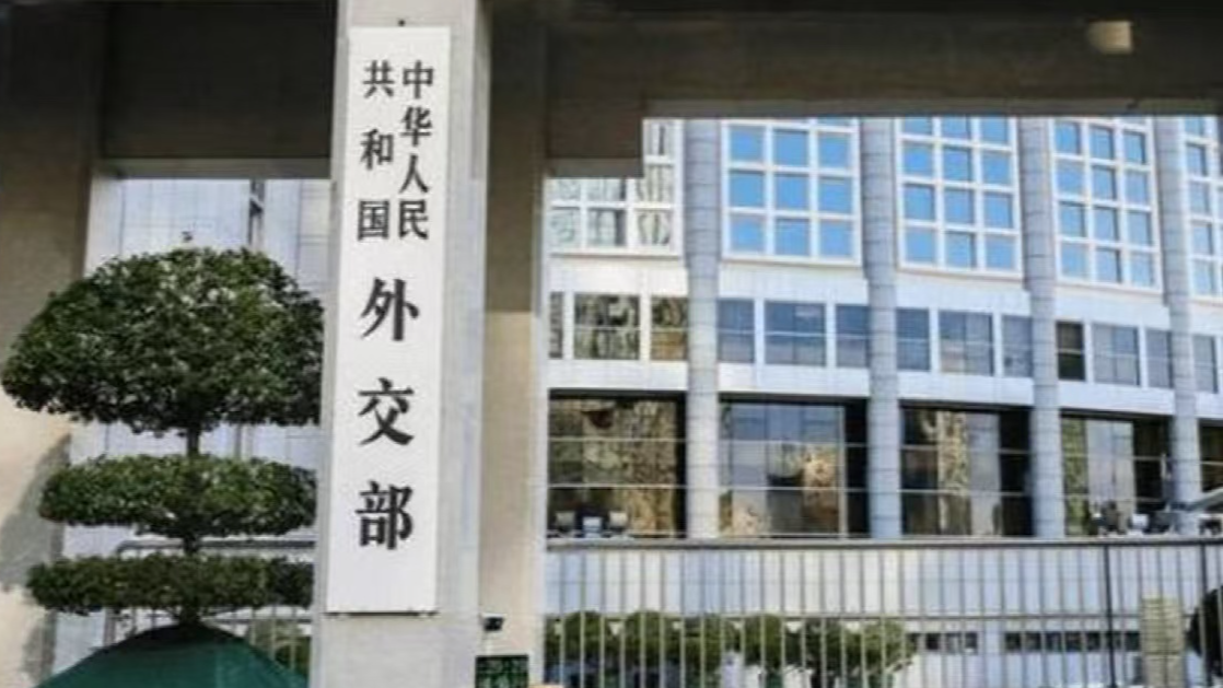 外交部：中国政府发布《新时代的中国军控、裁军与防扩散》白皮书具有重要意义