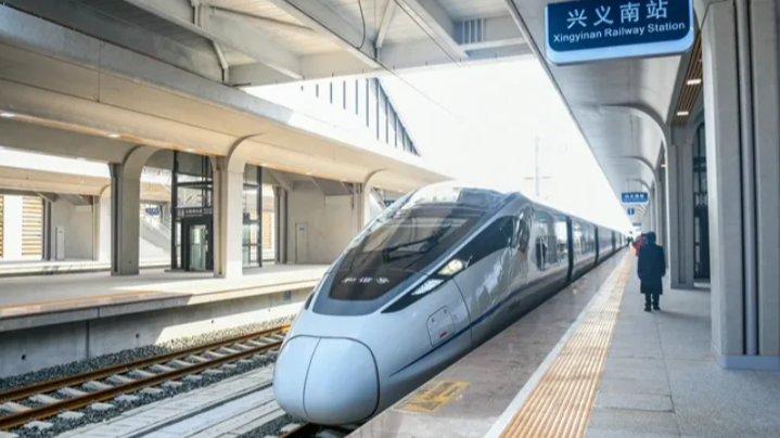 成都⇌贵州兴义高铁开通！持高铁票部分景区免门票