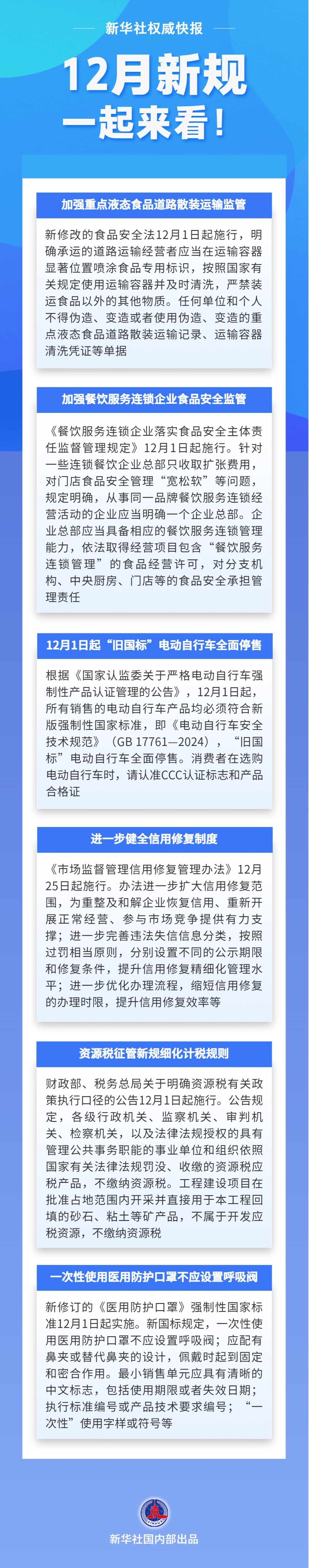 XxjdzbC000014_20251128_CBMFN0A001 (1).jpg