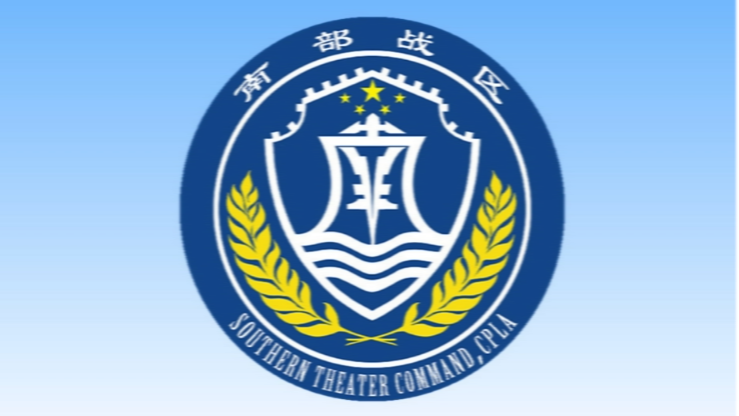南部战区位中国黄岩岛领海领空及周边区域组织战备警巡