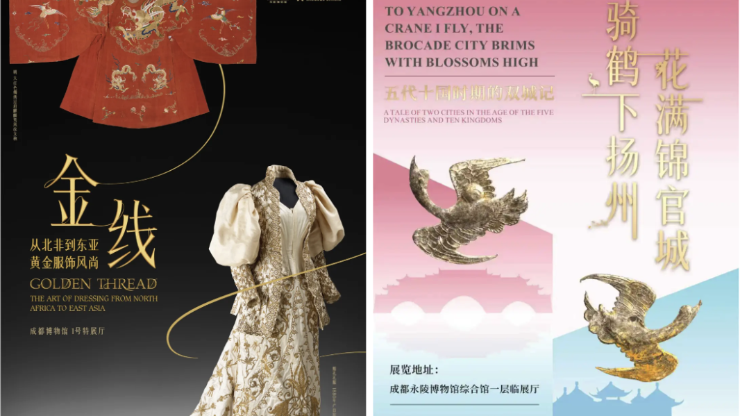 成都「12月展览月历」来袭，开启热辣滚烫的冬日时光