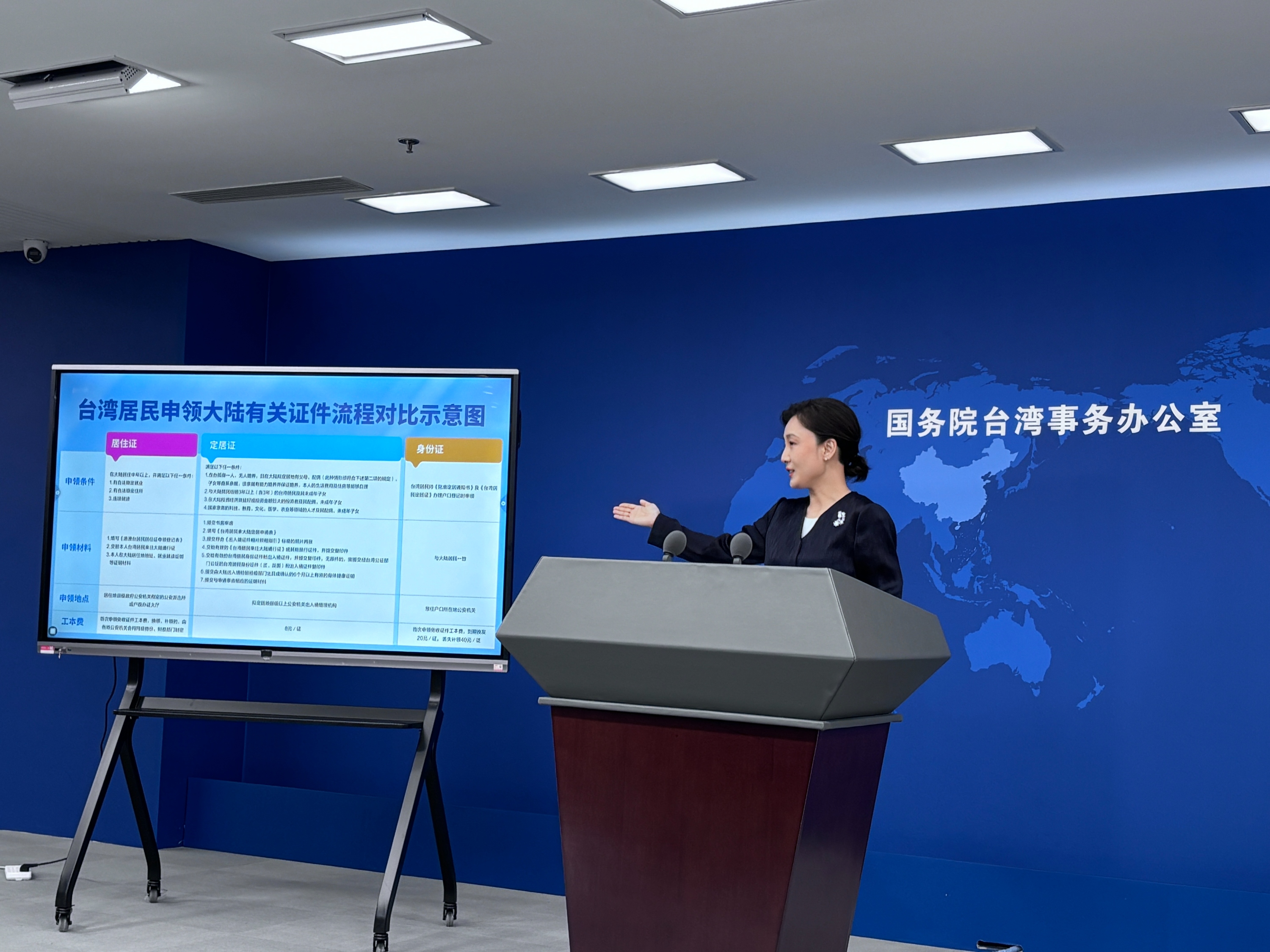 台湾居民申领大陆居住证、定居证和身份证都有哪些条件？国台办介绍