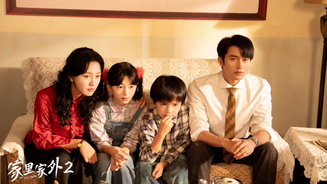 全程四川拍摄！《家里家外2》12月4日上线：只要家人在，爱就一直在