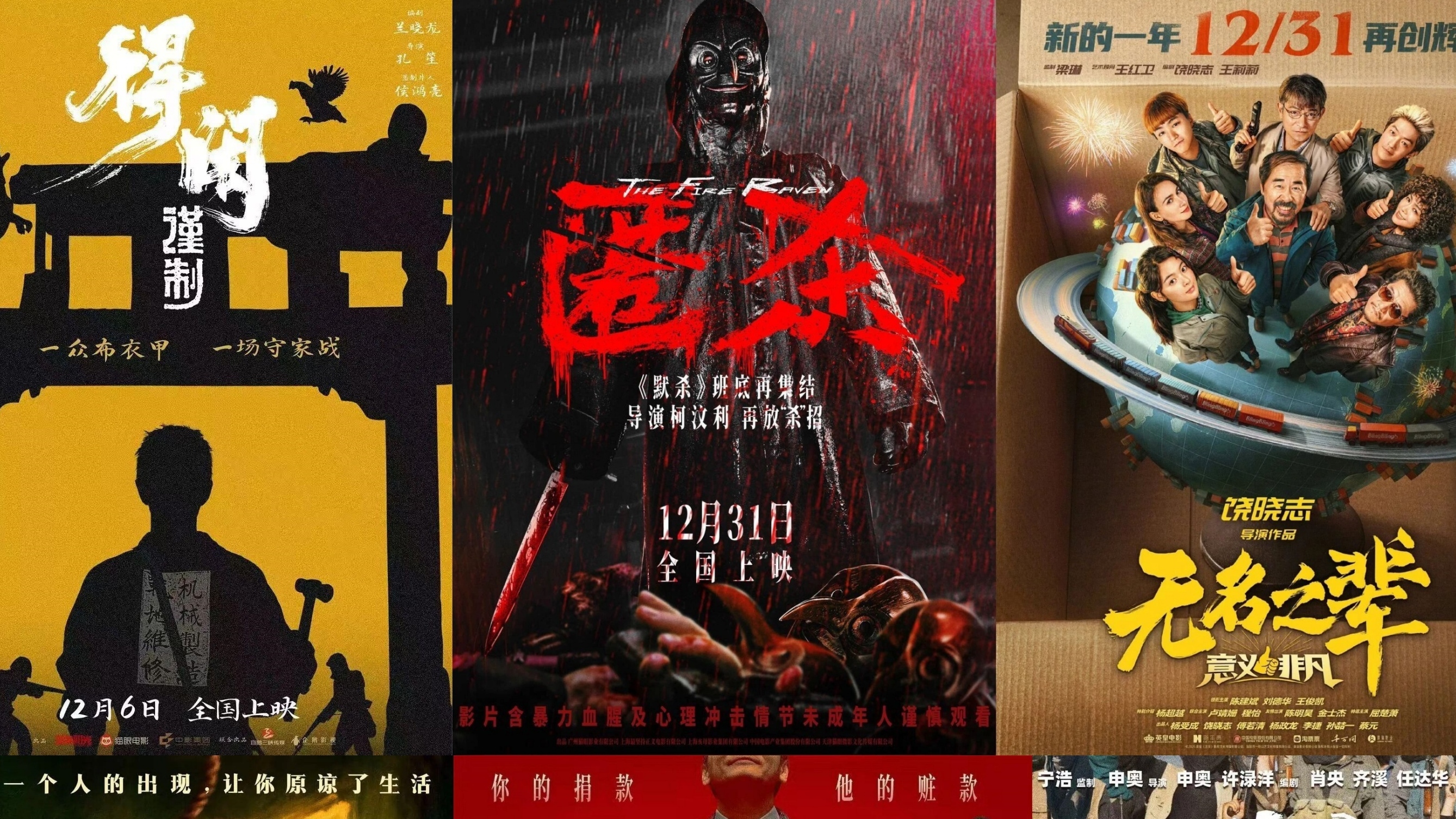 2025贺岁档电影票房破20亿