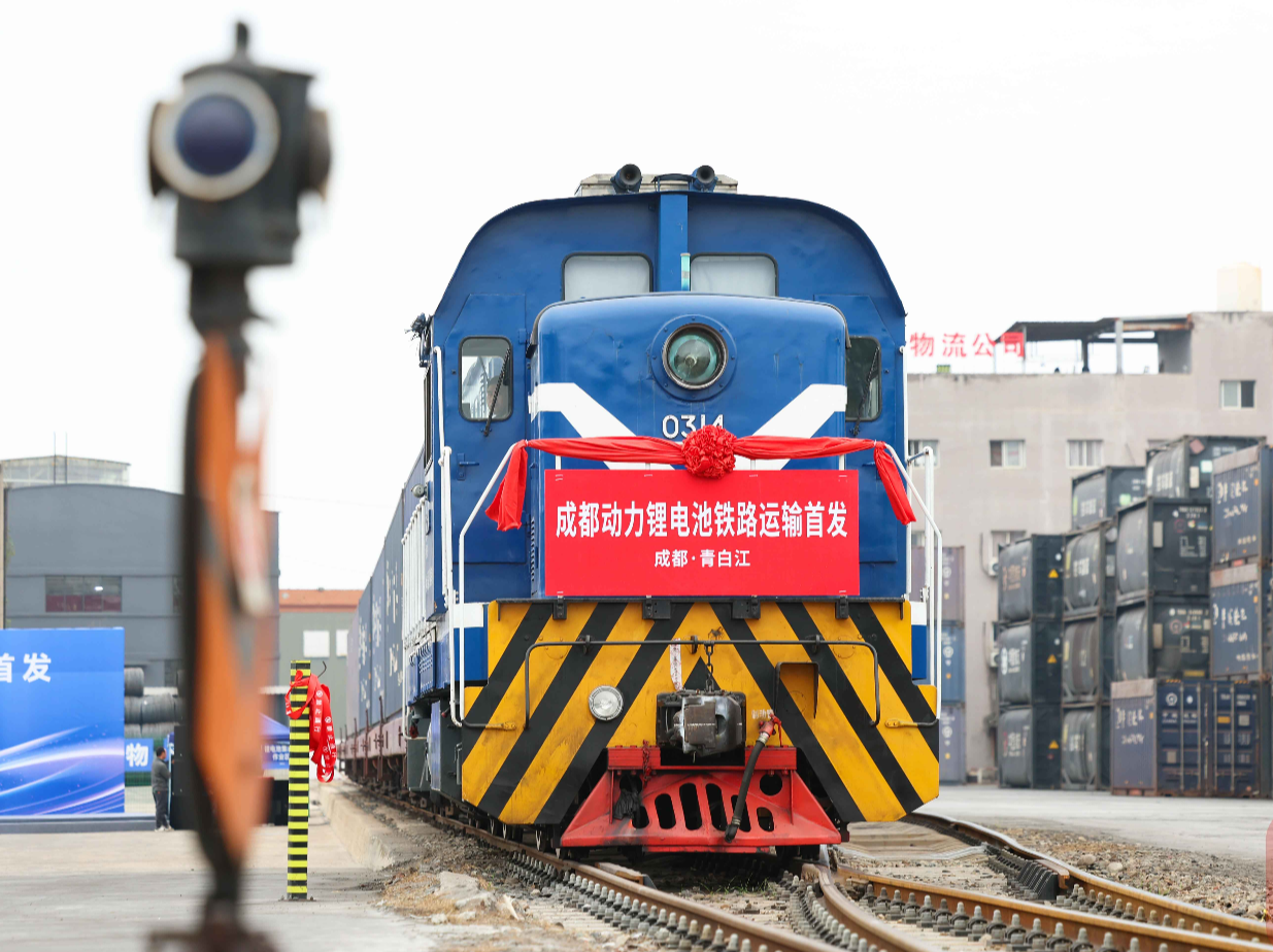 首次！“成都造”动力锂电池“坐火车”