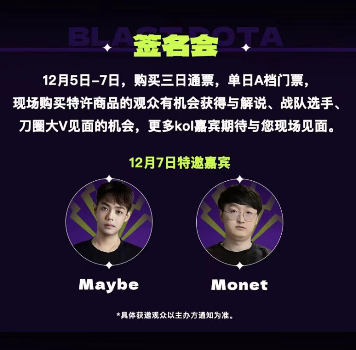 国际顶级电竞盛宴落地蓉城,BLAST DOTA2大满贯赛成都站亮点前瞻!(2)(1)1147.png
