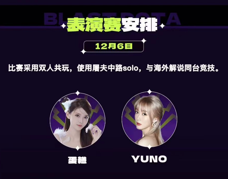 国际顶级电竞盛宴落地蓉城,BLAST DOTA2大满贯赛成都站亮点前瞻!(2)(1)856.png