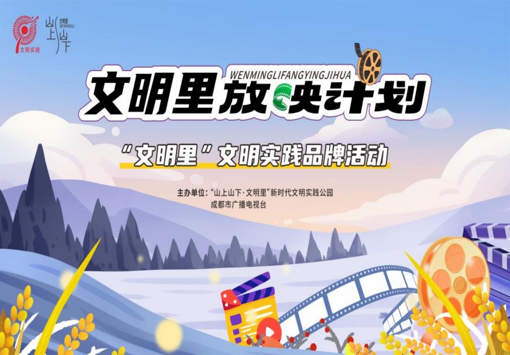 副本12.5新闻稿--暖冬文明季 精彩不落幕491.png