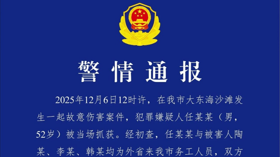 三亚警方通报：一男子持刀致3死 犯罪嫌疑人已被抓获