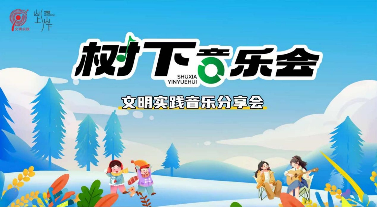 副本12.5新闻稿--暖冬文明季 精彩不落幕515.png