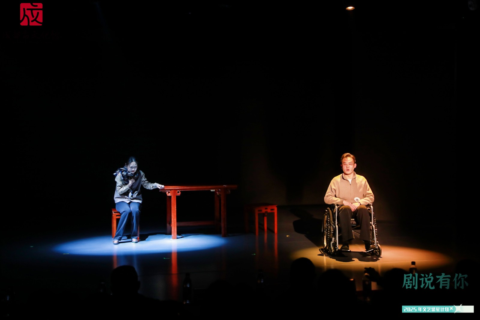2025“文艺繁星计划”剧说有你・全民戏剧创想季决选圆满落幕2.jpg