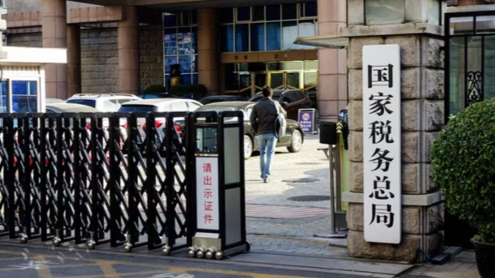 国家税务总局：严禁平台企业向各类“小哥”等人员转嫁涉税义务增加其负担