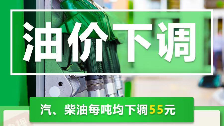 今晚油价下调 加满一箱92号汽油将少花2元