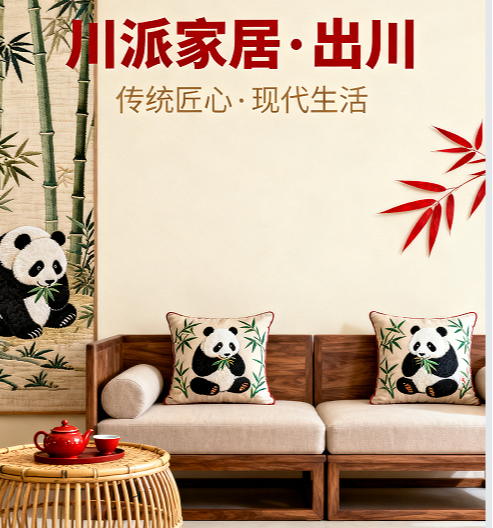 时尚成都|川派家居“出川” 以个性化服务拓展东南沿海市场