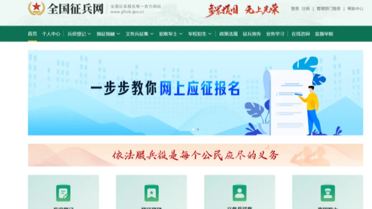 全面展开！成都适龄男子都要登记