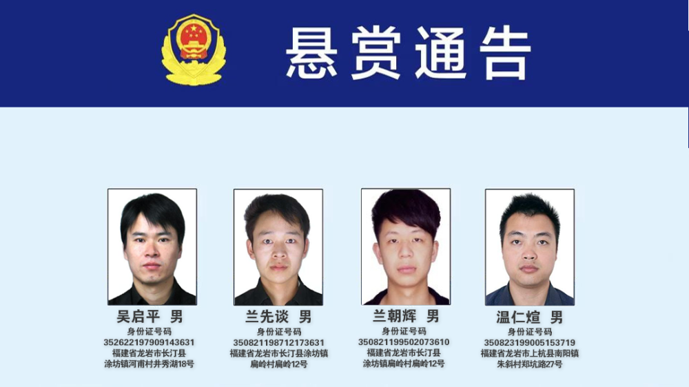 公安机关公开通缉100名电信网络诈骗犯罪在逃金主和骨干人员