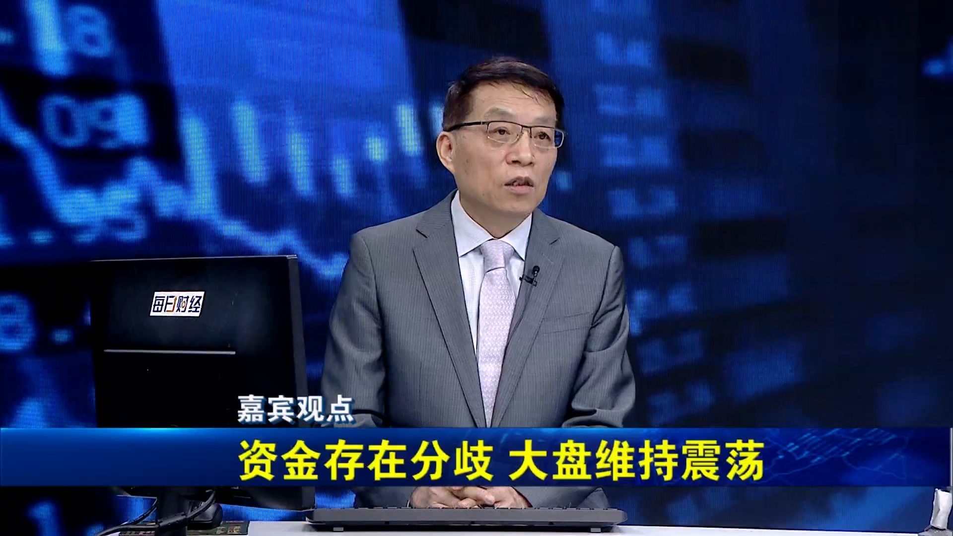 三大指数震荡下跌 降息落地难改A股调整 慢牛格局下聚焦板块轮动