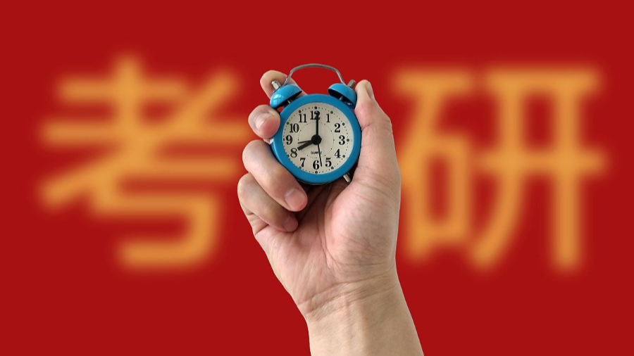 考研倒计时9天，这份实用攻略快收藏！