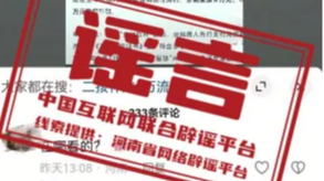 利用AI生成“车展低俗视频”者被行拘——今日辟谣（2025年12月11日）