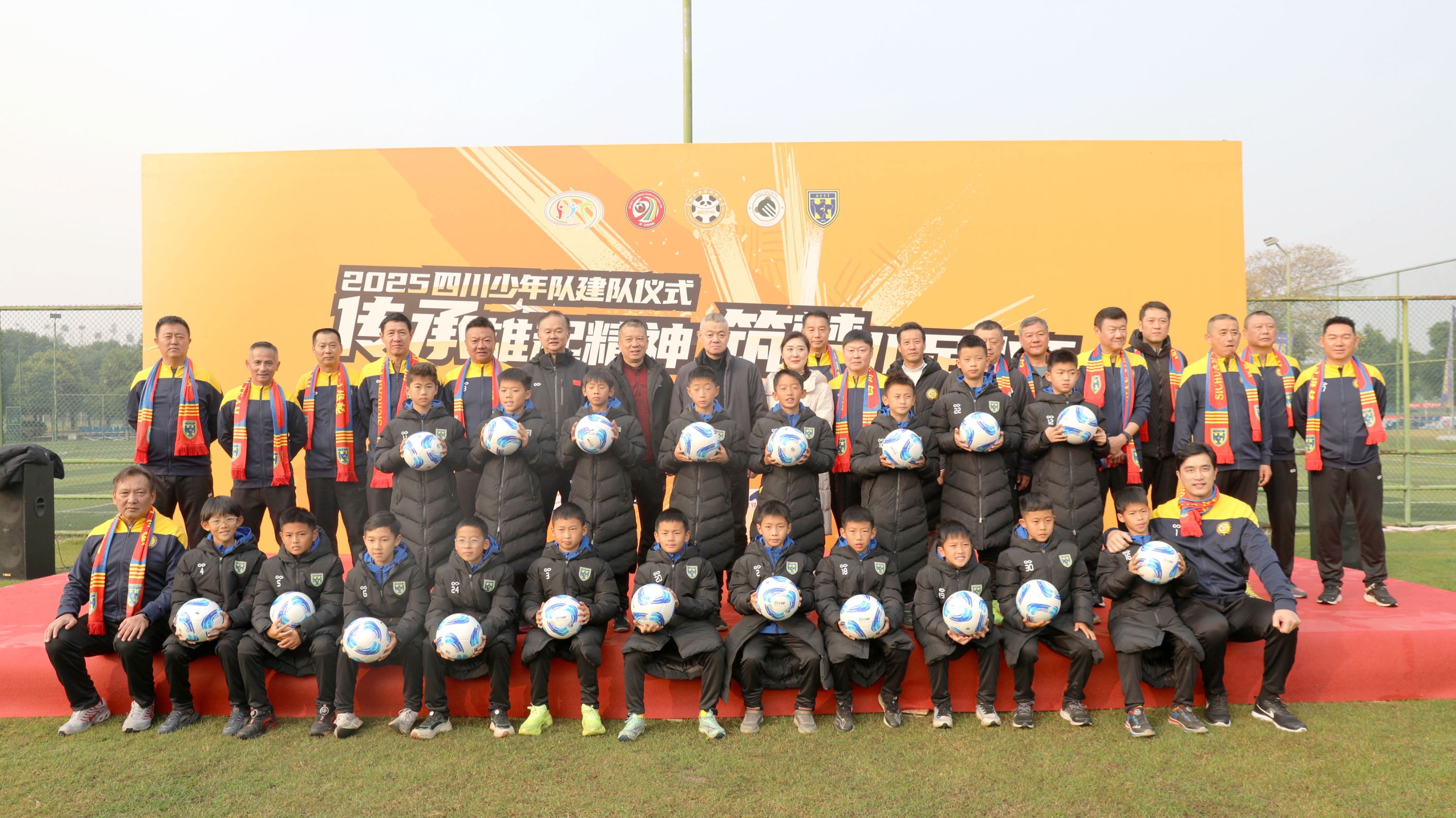接过“全兴队”战袍！四川少年队建队，18颗新星承载荣光