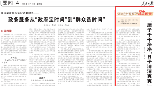 “屋子干干净净，日子清清爽爽”