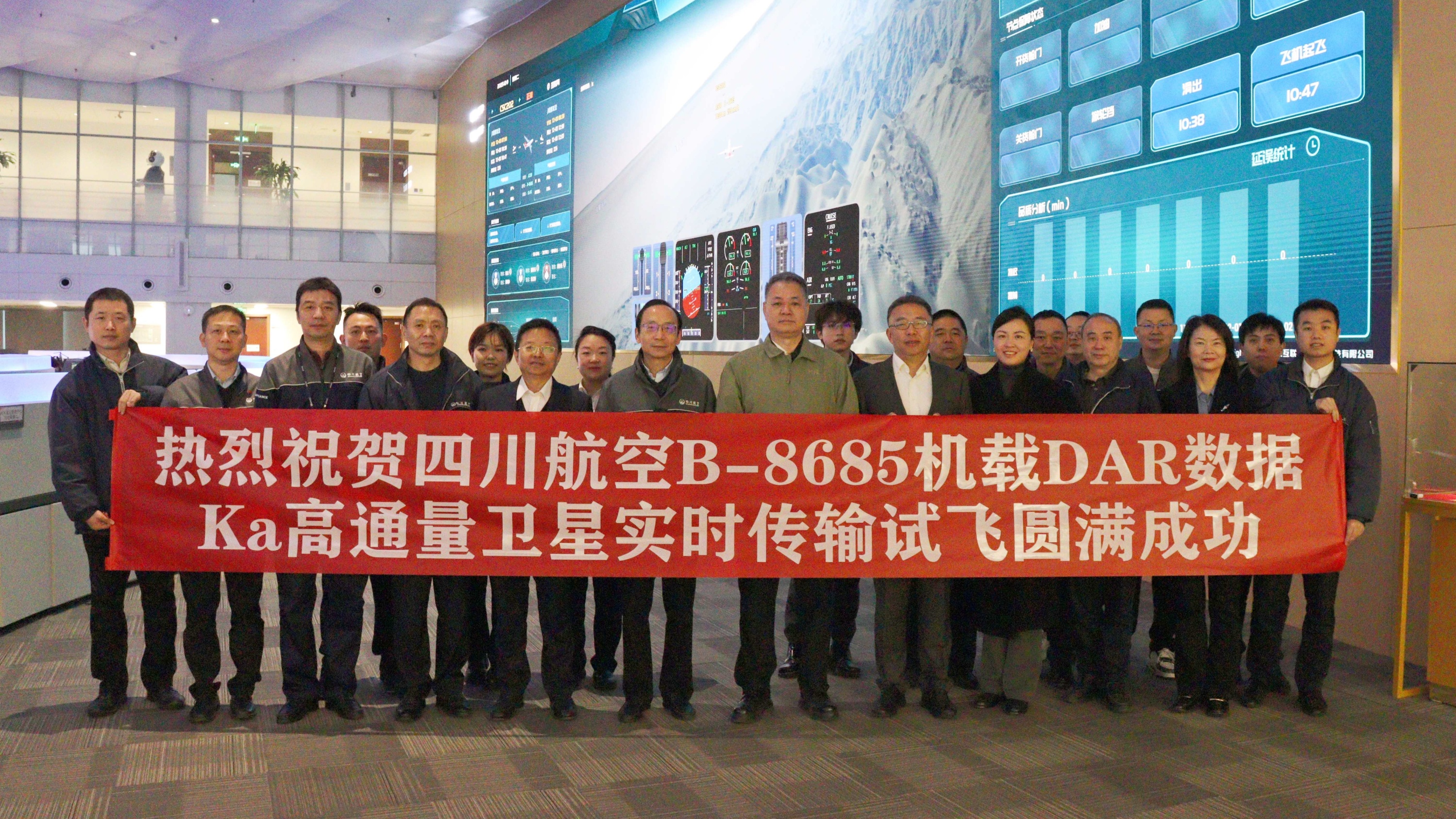 先试先行！川航完成国内首例机载DAR数据实时传输试飞