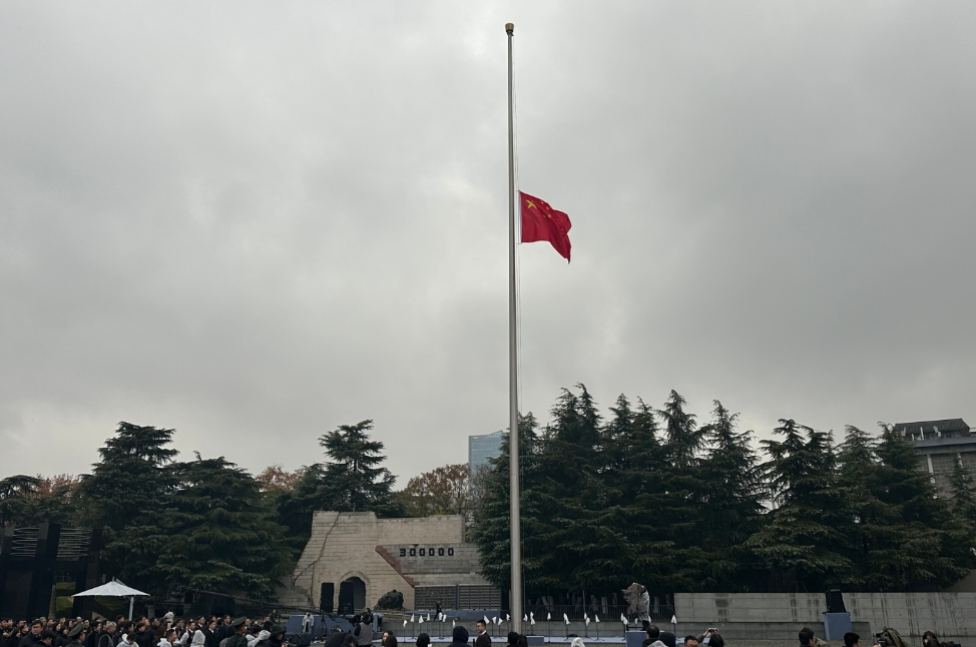 侵华日军南京大屠杀遇难同胞纪念馆举行升国旗和下半旗仪式