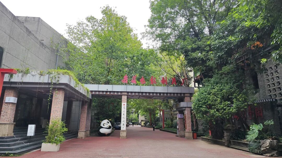 中国电影120周年·成都记忆｜红五星映巴蜀，重温峨影近70载光影之路