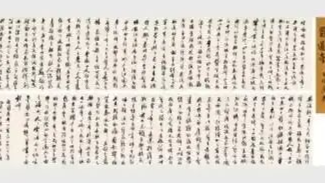 郭沫若《蜀道奇》手卷800万起拍，郭沫若女儿：作品系遗失，已报警