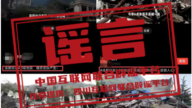 今年降雪北京为何减少使用融雪剂——今日辟谣（2025年12月15日）