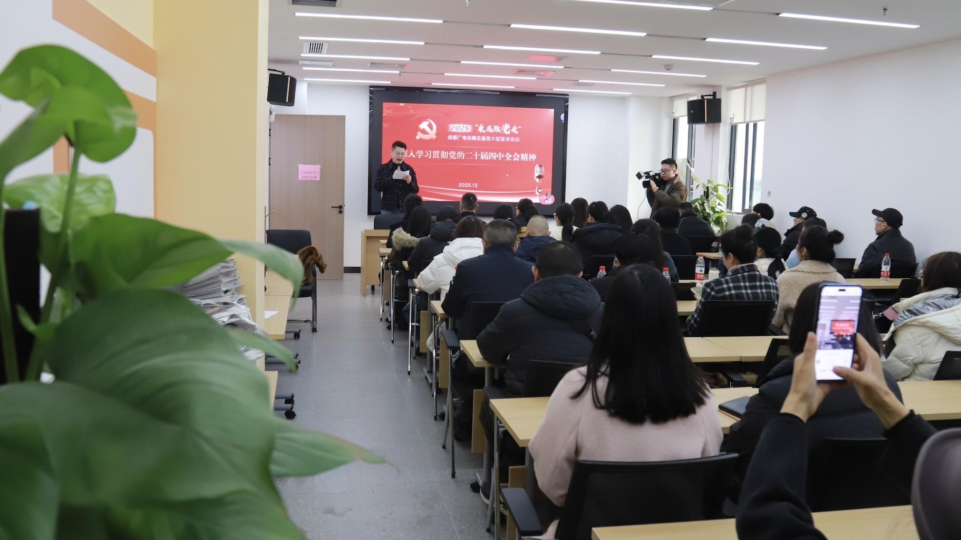 “广电名嘴”入社区 理论宣讲暖人心  学习贯彻党的二十届四中全会精神活动走进郫都区凉水井社区