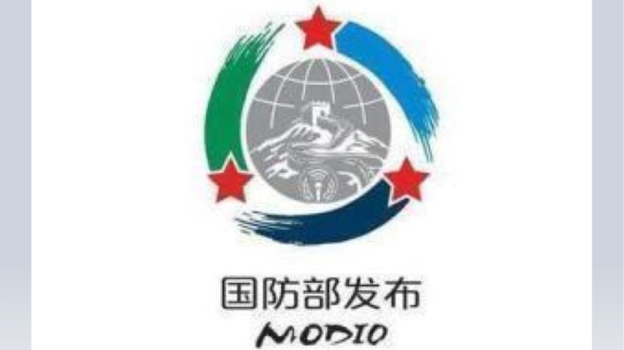 国防部：希望美方校正对华战略认知