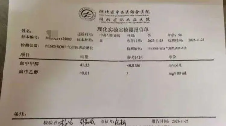 湖北警方通报3名员工聚餐饮酒中毒”：食堂误提供工业酒精当白酒，1人死亡2人救治中