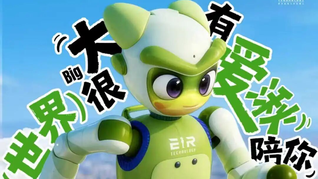 全球首个情感交互人形机器人在成都发布