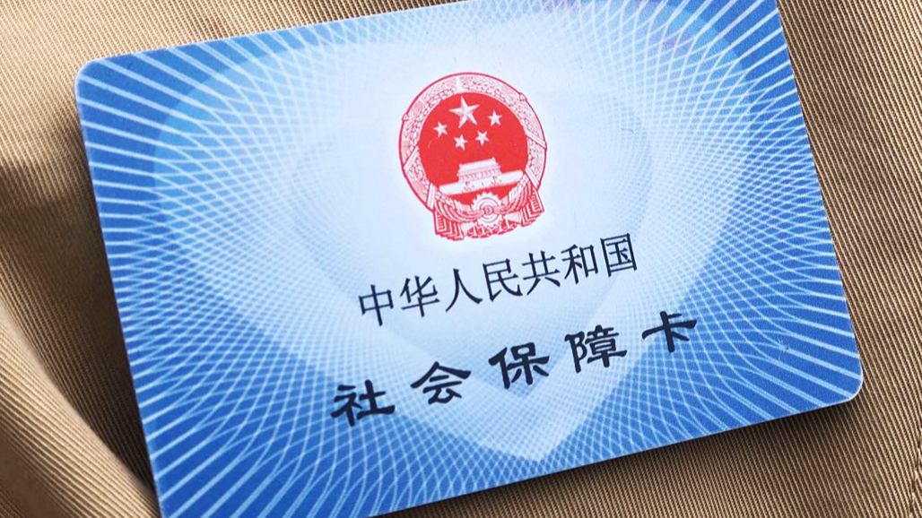 2018-2025年中央财政累计为医疗保障投入超3万亿元，惠及超180亿人次看病报销