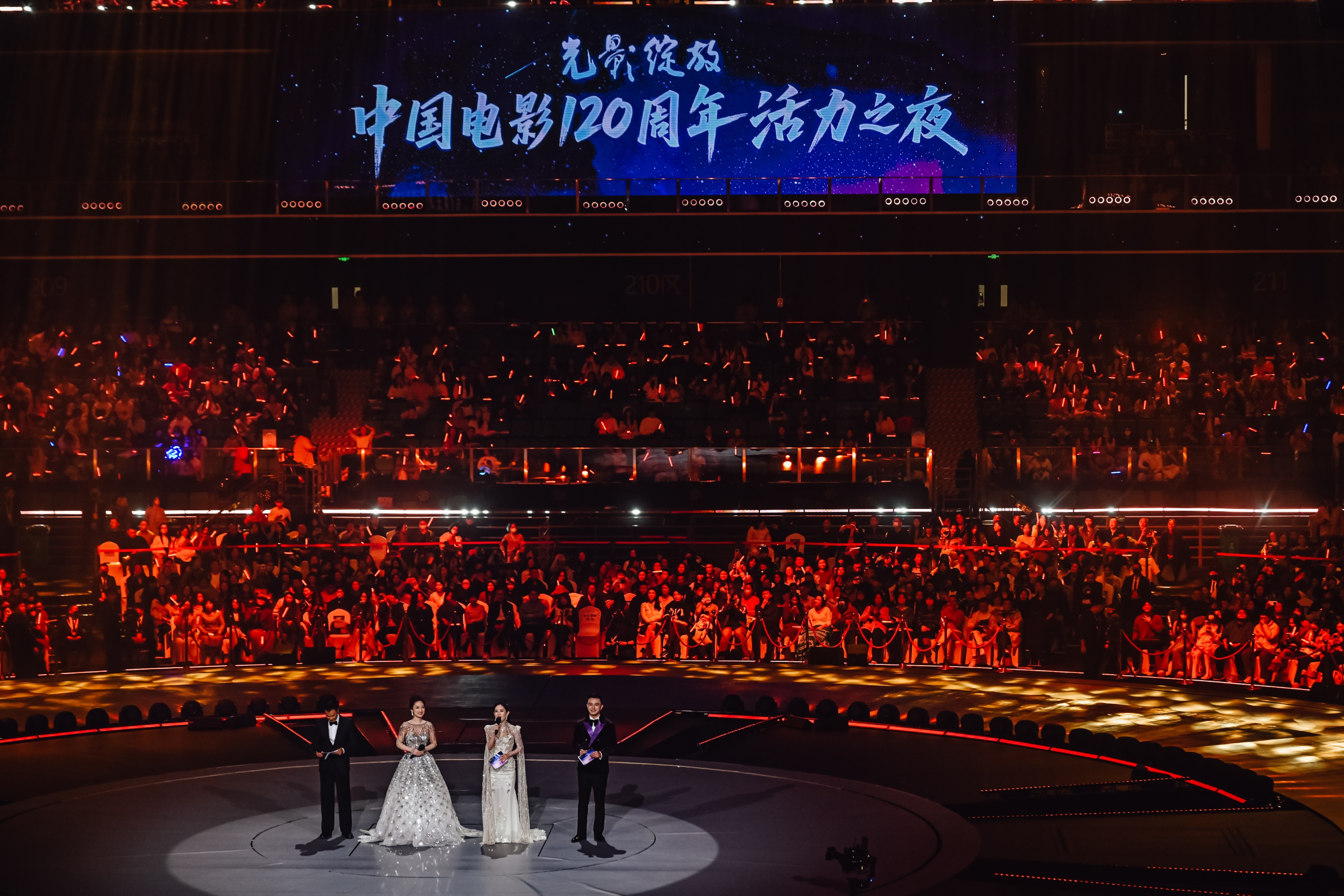 光影交融百廿路，天府星耀启新程——中国电影120周年“活力之夜”在蓉城璀璨绽放