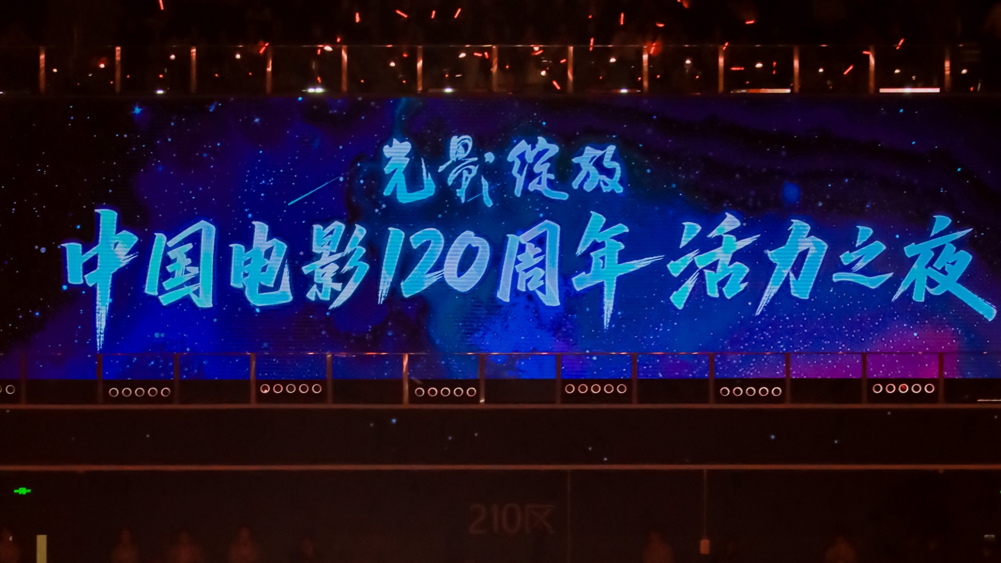 看度深观察｜为人民抒怀，为时代放歌：中国电影百廿年的精神航程