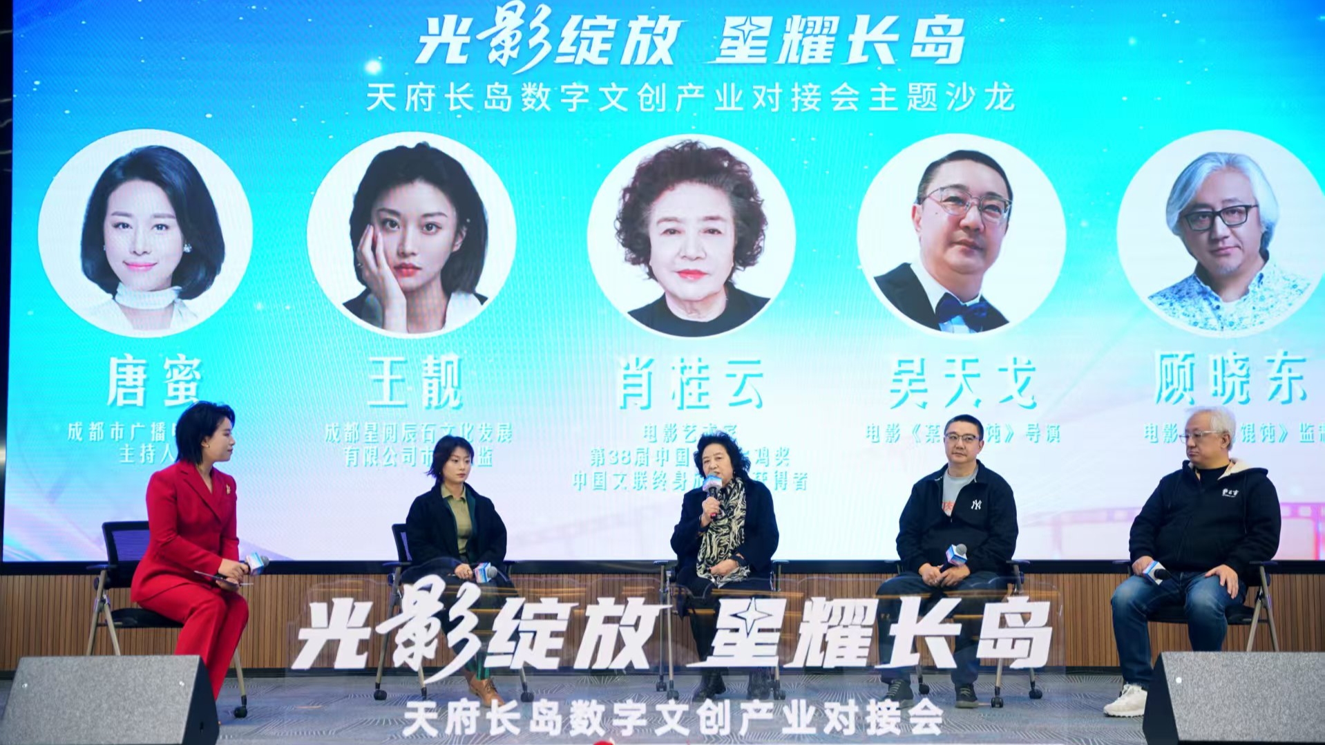 ​人才、技术、资本“百川汇流”天府长岛 共促成都影视产业新发展