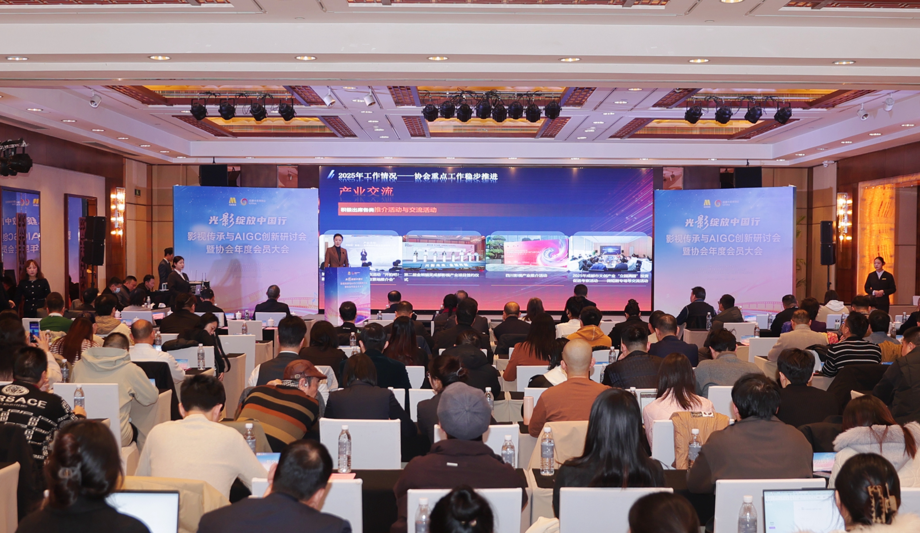 光影筑梦 共创影视未来！影视大咖齐聚成都共话影视传承与AIGC创新