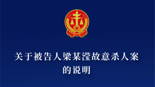 “成都女子家门口遇害案”一审判处被告人死刑，缓期二年执行