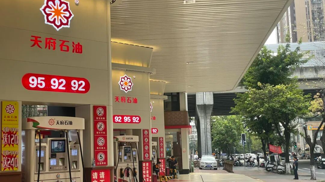 油价即将调整，四川三个价区的92号汽油将回归“6元时代”