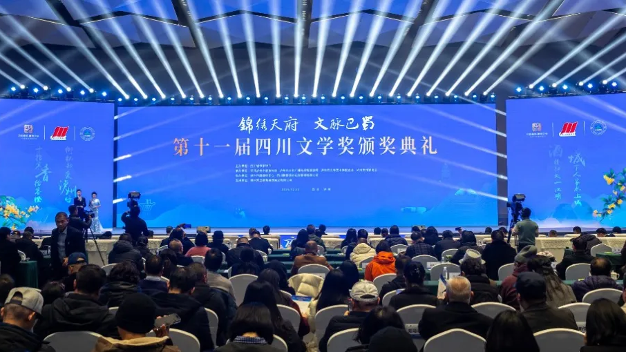 第十一届四川文学奖公布 17名成都作家获奖