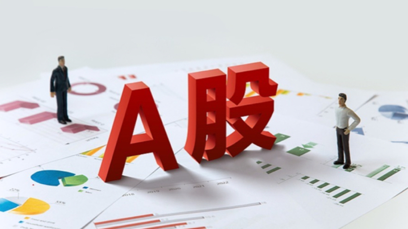 2026年A股休市安排发布